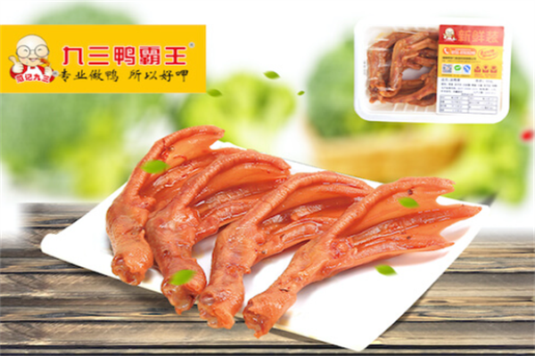 九三鸭霸王