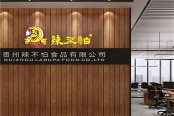 辣不怕鸭脖