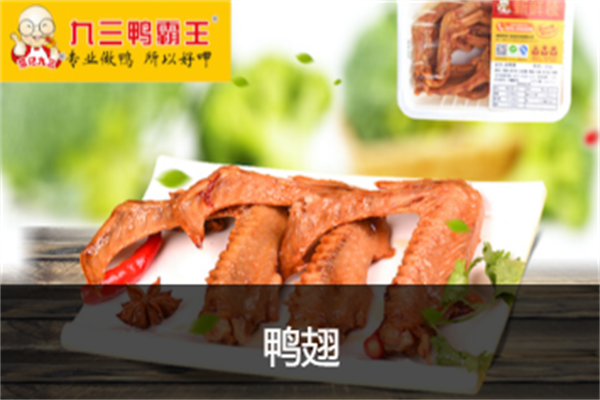 九三鸭霸王