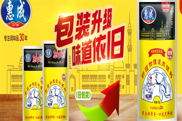 惠成食品