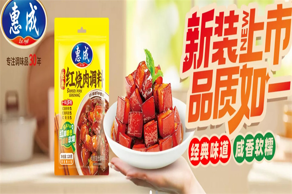 惠成食品