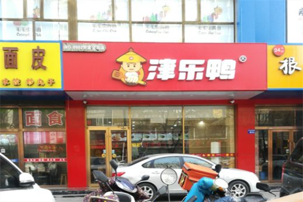 津乐鸭