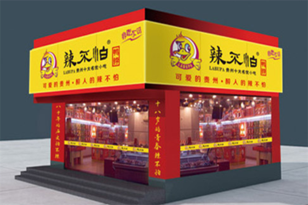 辣不怕鸭脖