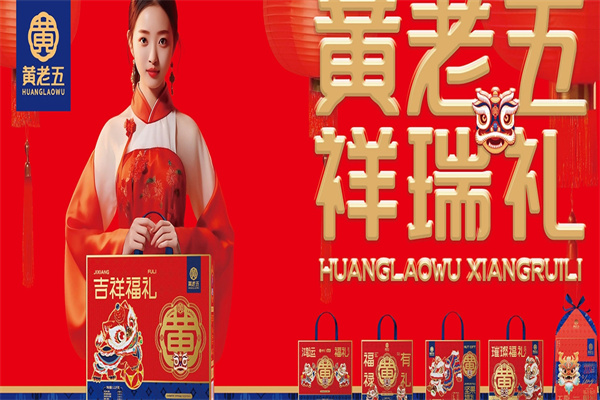 黄老五花生酥