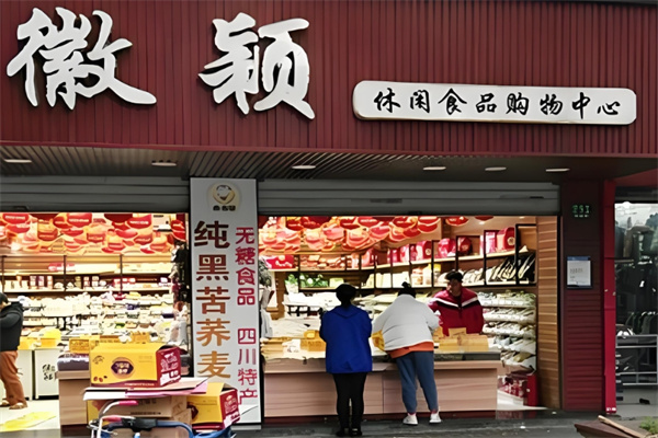 徽颖食品
