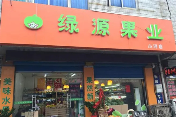 绿源水果