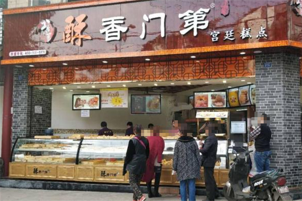 酥香门第宫廷糕点