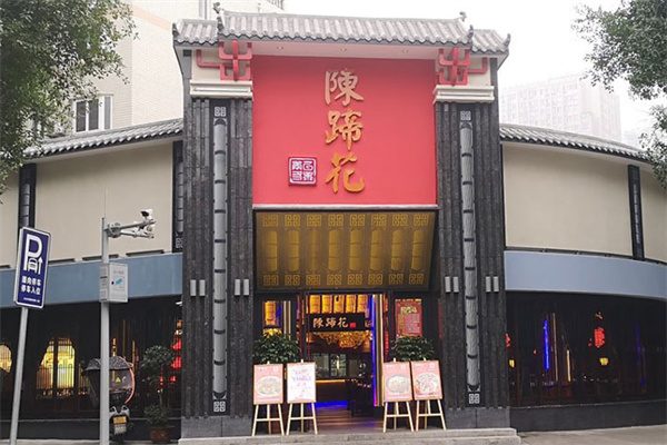 陈蹄花