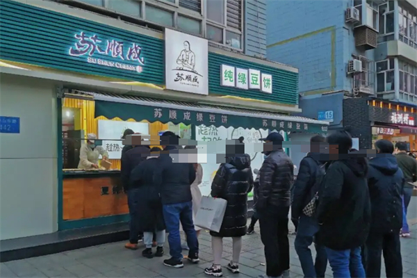 苏顺成绿豆饼