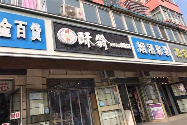 酥翁pastry糕点