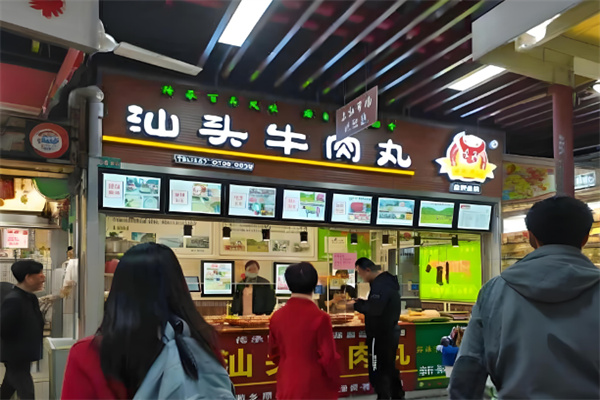 潮乡原品汕头牛肉丸