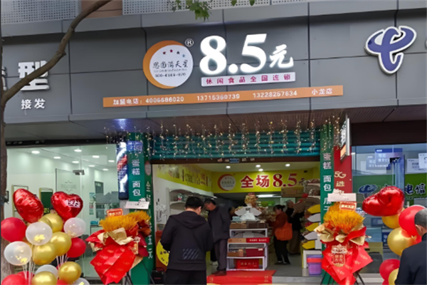 思圆满天星食品