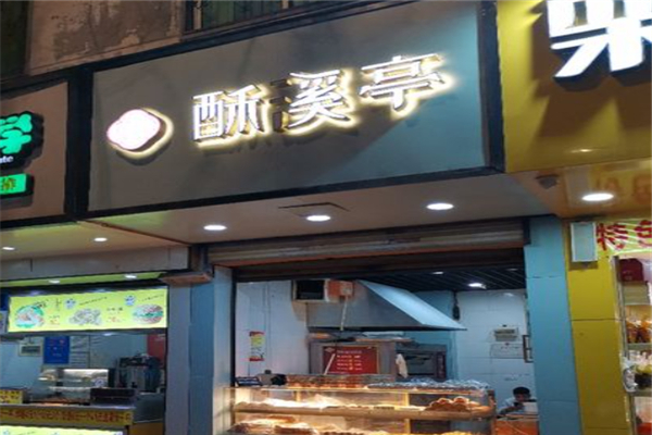 酥溪亭糕点