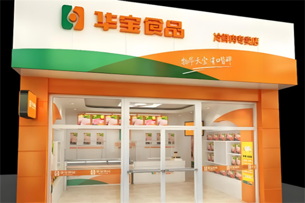 华宝食品