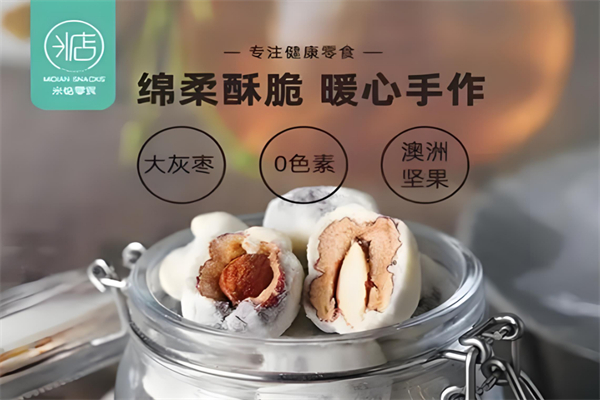 米惦零食 米惦零食