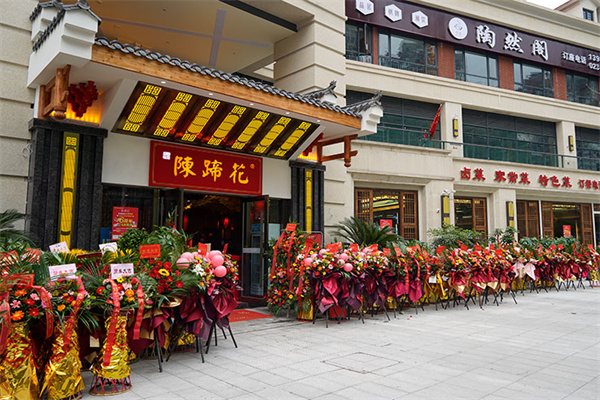 陈蹄花