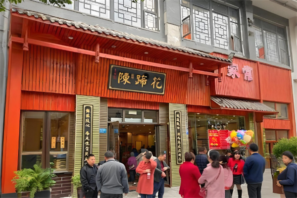 陈蹄花