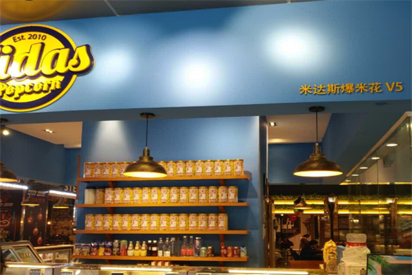 米达斯爆米花