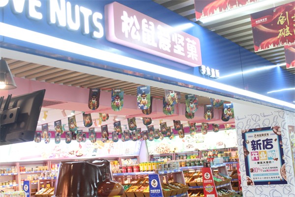 松鼠爱坚菓零食