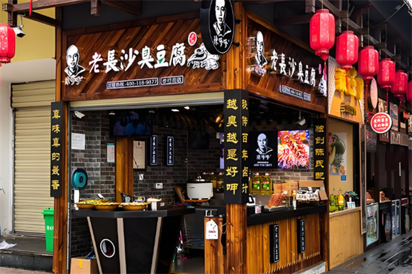 陈嗲嗲老长沙臭豆腐