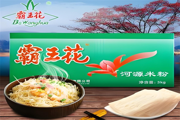 霸王花米粉