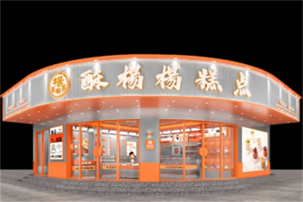 酥杨杨糕点