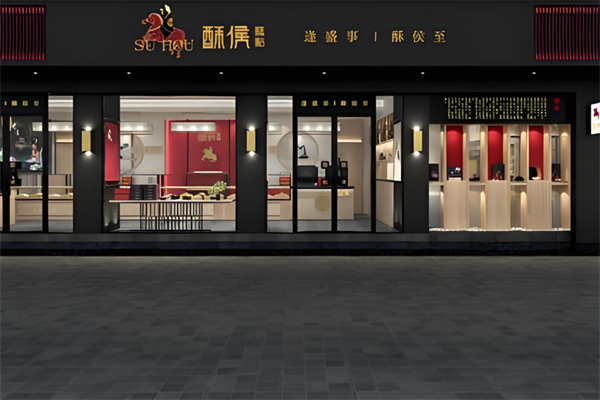 酥侯糕点