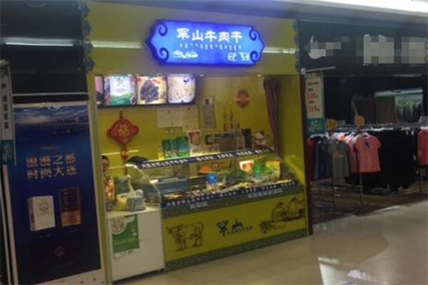 罕山牛肉干
