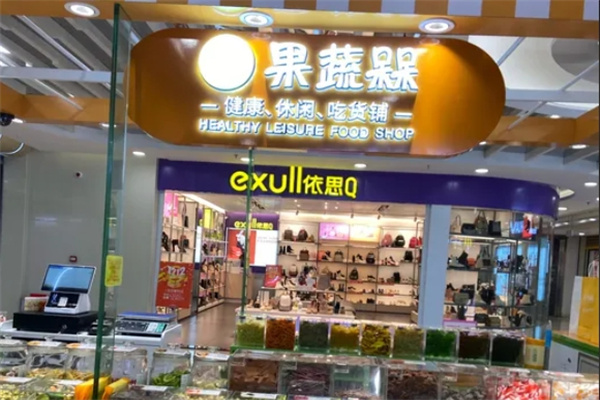 果蔬槑小零食