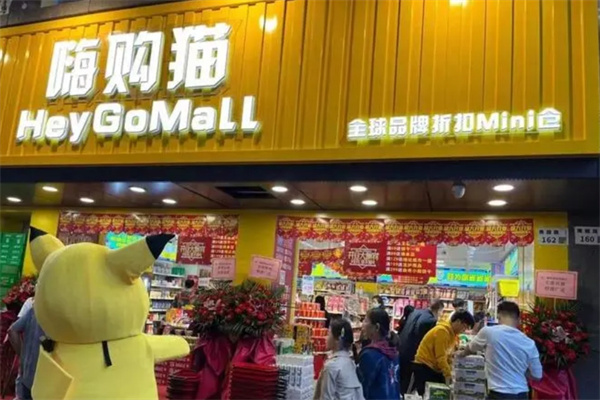 嗨购猫零食