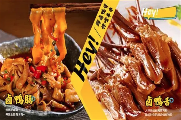 樱桃小黑鸭脖