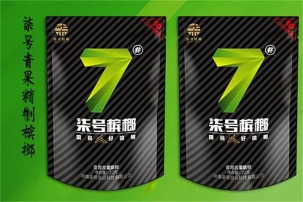 柒号槟榔