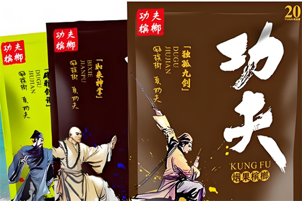 功夫槟榔