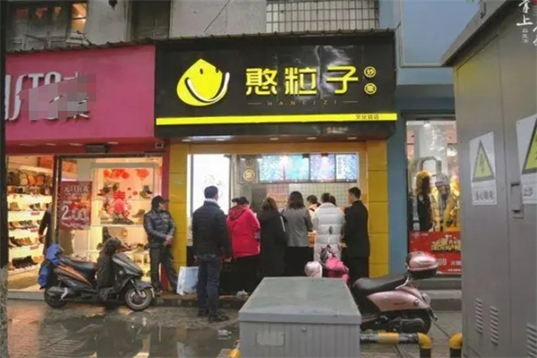 憨粒子板栗