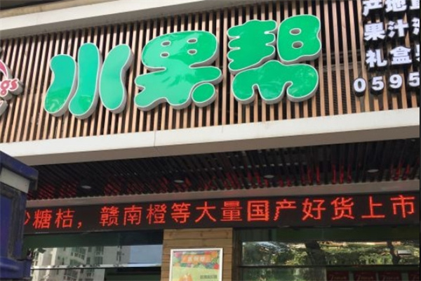 水果帮