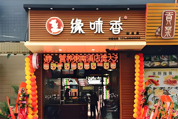 缘味香鸭脖