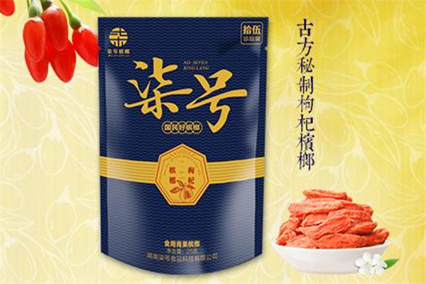 柒号槟榔