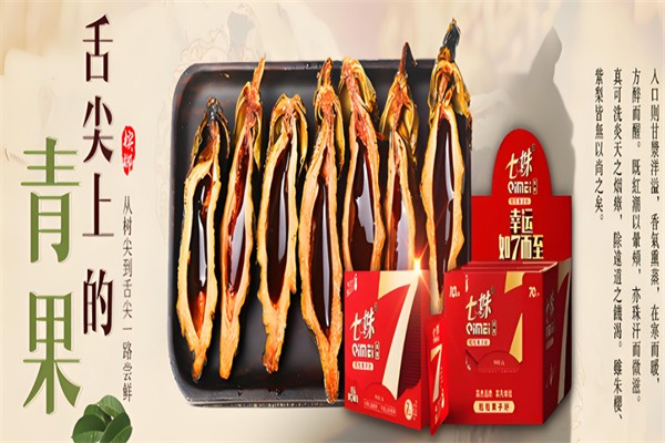 七妹槟榔