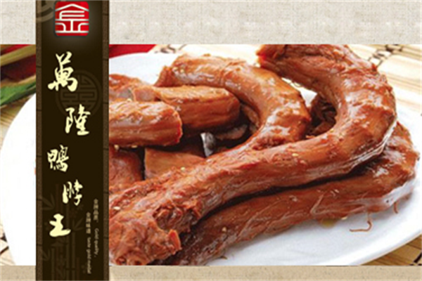 万隆鸭脖王