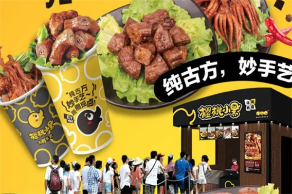 樱桃小黑鸭脖