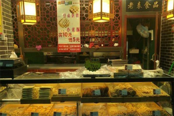 老表食品