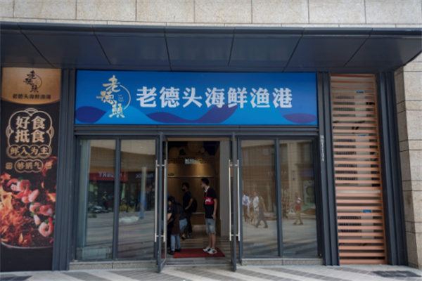 老德头牛肉丸