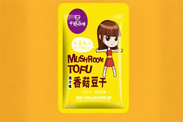 千娇百味零食