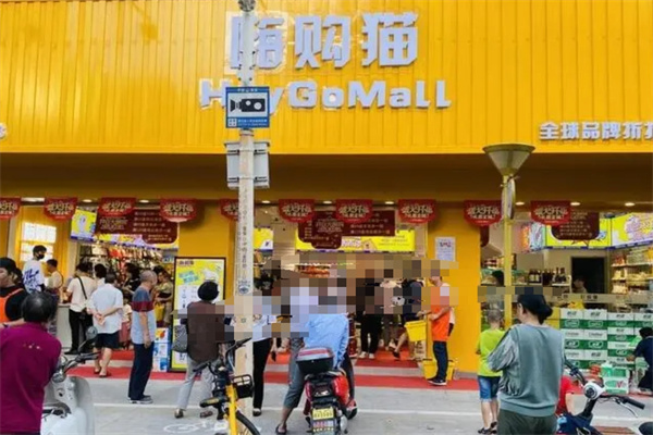 嗨购猫零食