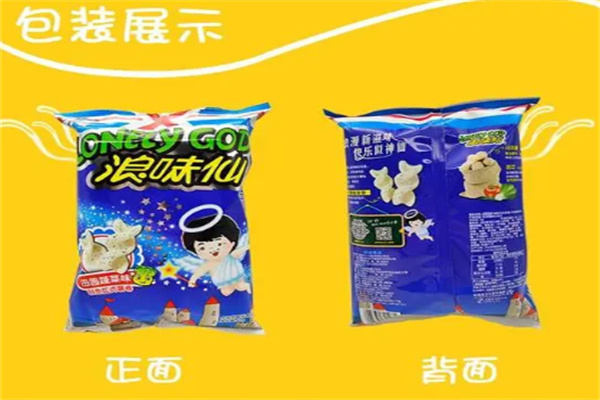 浪味仙