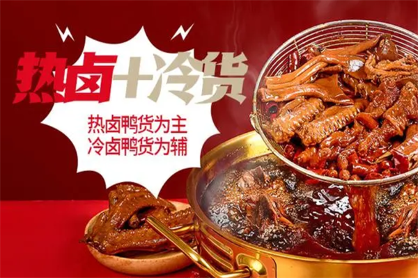 金汤热卤