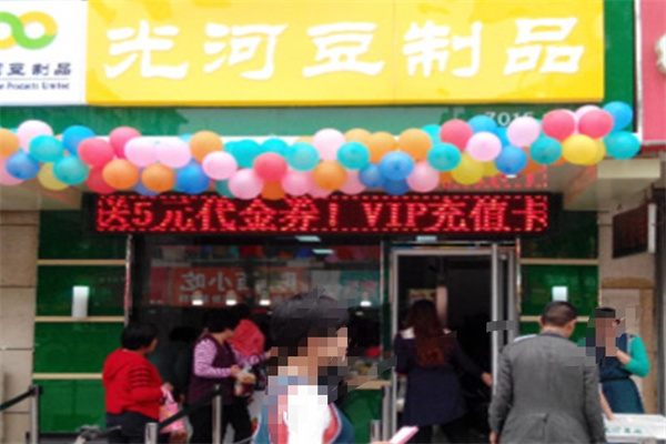 光河豆业 光河豆业