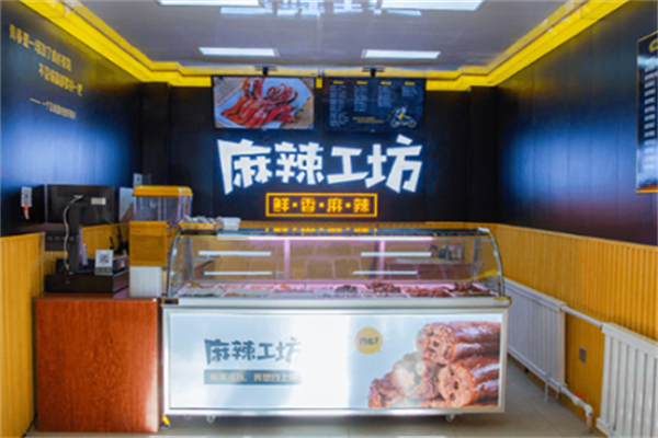 麻辣工坊鸭货