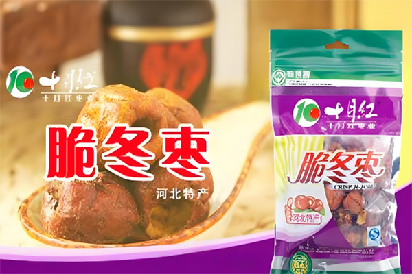 十月红冬枣 十月红冬枣