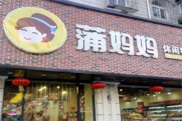 蒲妈妈零食